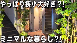 Narrow Houses! Preview the studio with a lot of ingenuity! Setagaya-ku, Tokyo by いつでも不動産 14,804 views 3 weeks ago 20 minutes