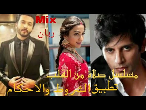 مسلسل صلاة من القلب الموسم الثاني