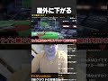 上位勢の崖テクニック!