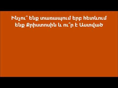 Video: Ինչու՞ ենք մենք հիվանդ: