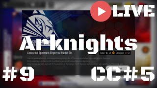?[Live] Arknights 9 - ตะลุย CC5 แอร์จะเสียมั้ย