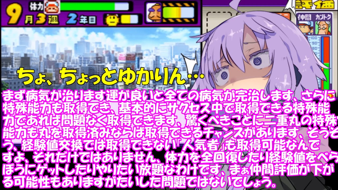 Power Pro Pocket 11 Girlfriend Guide: Ryoko Majima] The 170 km/h