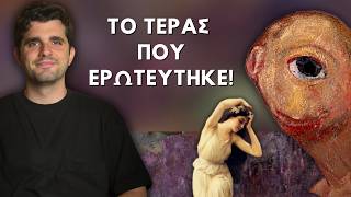 Ο Άγνωστος Έρωτας του Πολύφημου! | The Mythologist