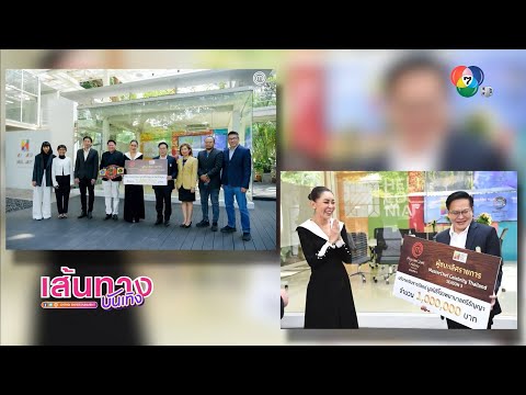 เป๊กกี้ มอบเงินรางวัล 1 ล้านบาทจากมาสเตอร์เชฟ เซเลบริตี้ ประเทศไทย ซีซัน 3 ให้ รพ.ศรีธัญญา