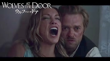 DVD【予告編】『ウルフ・アット・ザ・ドア』8.2リリース