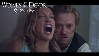 DVD【予告編】『ウルフ・アット・ザ・ドア』8.2リリース