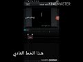 كييف تغيير الخط العادي الى ايفون ببرنامج كيوت كات 
