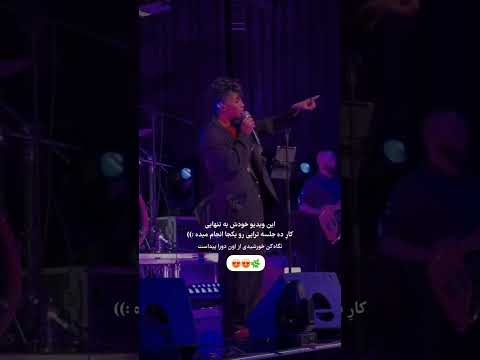عزیزم غصه نخور زندگی با ماست سابسکرایب یادتون نره سوگند