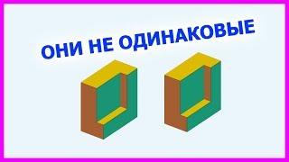 3D Иллюзии одинаковых фигур. Брус с вырезом. Оптические иллюзии. Обман зрения. ИННАТЁМА