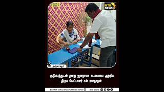 தஞ்சாவூர்   குடும்பத்துடன் தனது ஜனநாயக கடமையை ஆற்றிய திமுக வேட்பாளர் சன் ராமநாதன்