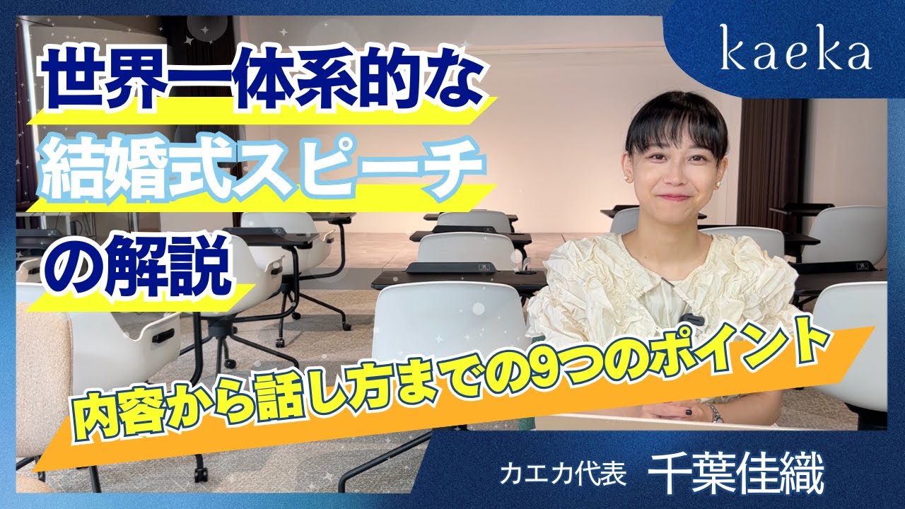 【中古】 結婚礼式とスピーチ話し方/ひばり書房/竹原聖千 Key Points] For those of you who have been entrusted with giving a