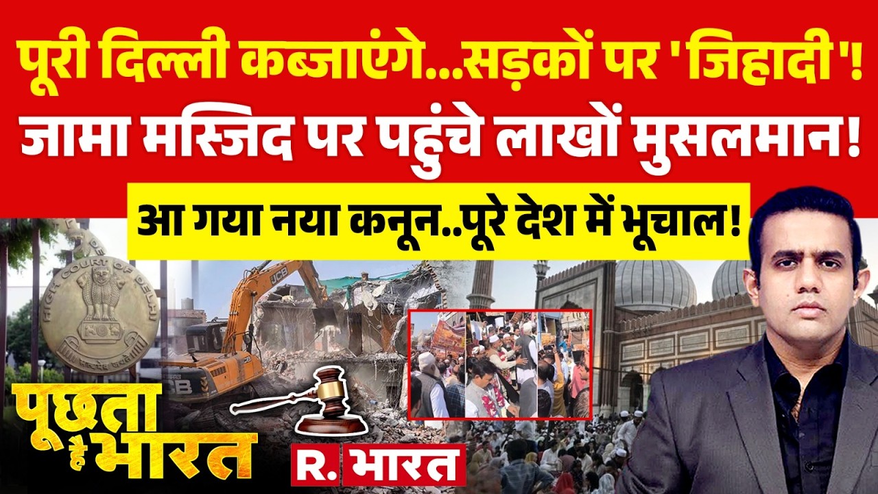 Poochta Hai Bharat: Delhi High Court के खिलाफ बवाल | Street Vendors Act | Chandni Chowk Protest