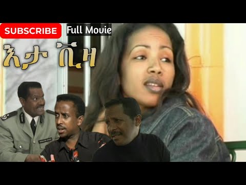 Eritrean Old Movie Eta Visa እታ ቪዛ Eritrea Eritreanmovie Habesha 