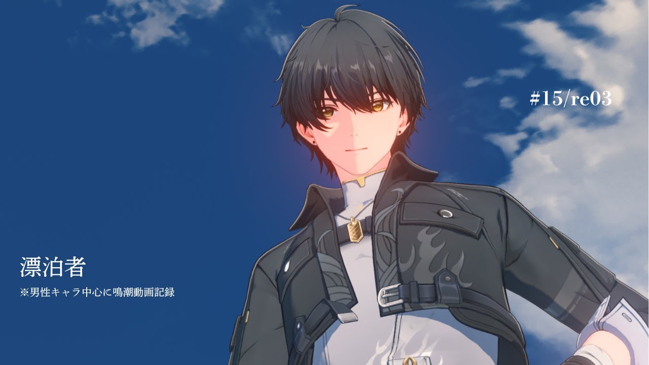 鳴潮 漂泊者(男)フルセット Mサイズ ヨドバシ.com - クロゲームズ KURO GAMES 鳴潮 仮面シリーズ バッジ