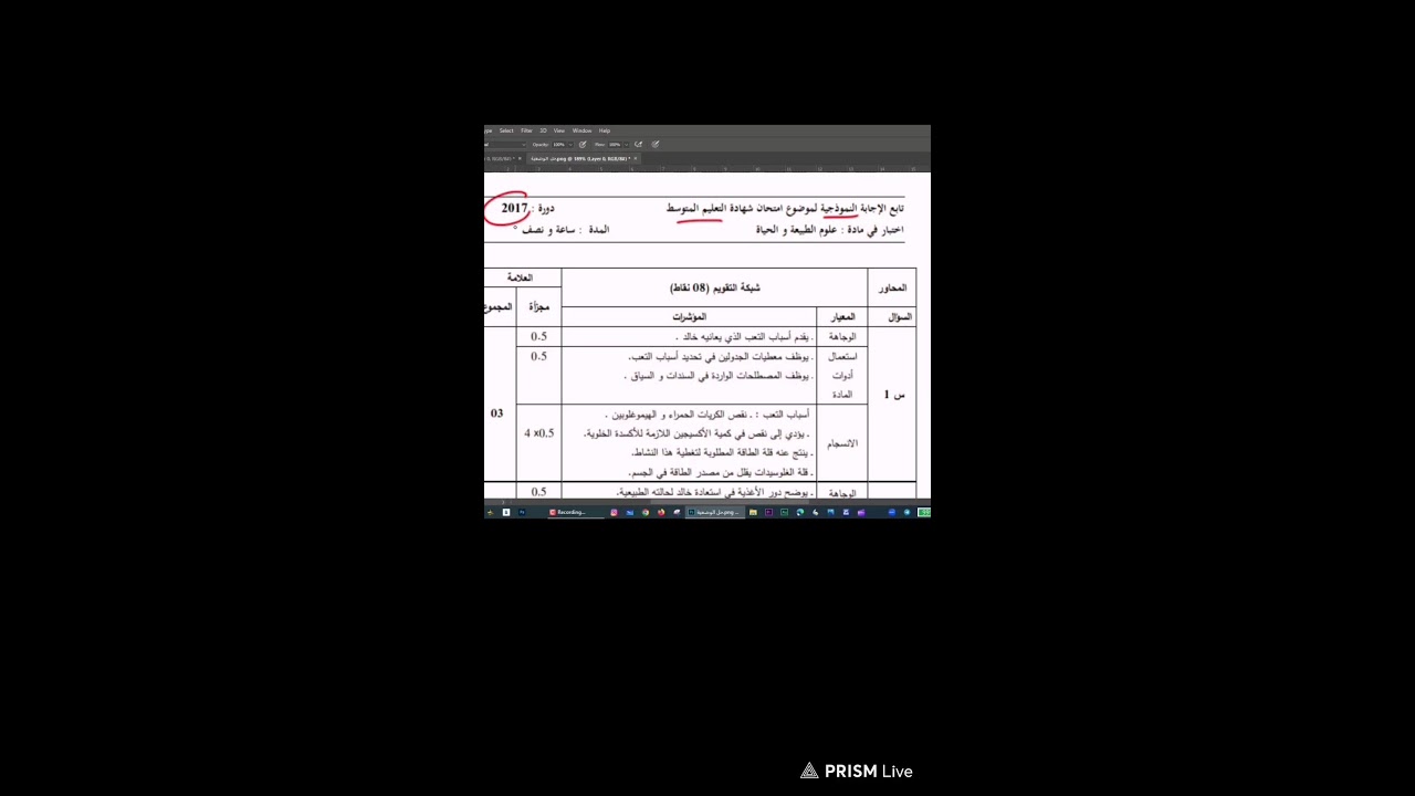 بث مباشر للرابعة