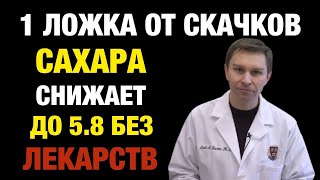 видео: САХАР БЫЛ 12.8, А СТАЛ 5.8! Секрет — в одной ложке картинка: САХАР БЫЛ 12.8, А СТАЛ 5.8! Секрет — в одной ложке