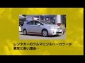 レンタカーの車にシルバー色が異常に多いワケは！？