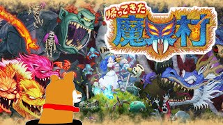 【帰ってきた 魔界村】帰ってくんな【Vtuber】