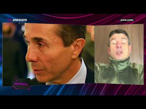 პირველი ხაზი 11 ოქტომბერი 2022