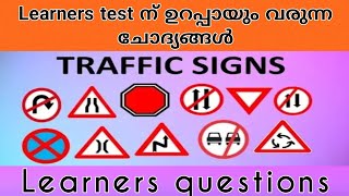 Episode 31/Learners test quastions/Driving licence Learners test/Gk questions Malayalam