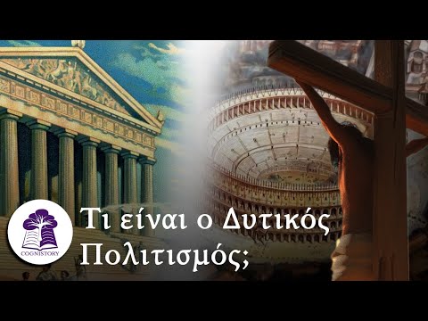 Τι είναι ο