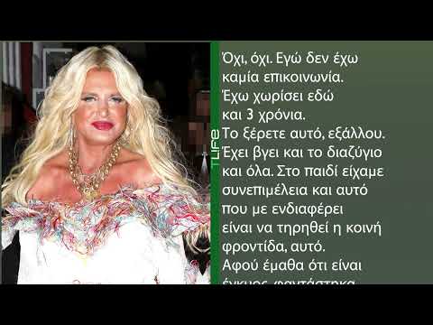 Η Μαρίνα Σταυράκη