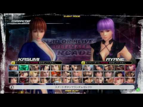 デッドオアアライブ５ アルティメットアーケード(DOA5:Dead or Alive 5 Ultimate Arcade）大会