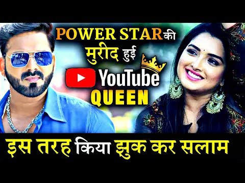 पवन-सिंह-की-मुरीद-हुई-youtube-queen,-आम्रपाली-कुछ-इस-तरह-किया-सलाम