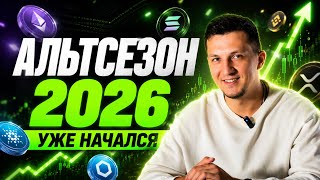 АЛЬТСЕЗОН 2026 УЖЕ НАЧАЛСЯ | STRK ZK CHIA ВЫЖИВУТ ЛИ?