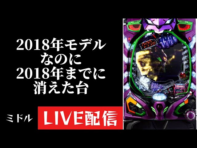 CRエヴァンゲリオン12 2018年モデル 響きあう心 リモコン付き実機 12月12日はエヴァ12の日!【CRヱヴァンゲリヲン~響きあう心