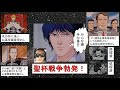銀河英雄伝説解説動画第8回ヤンはなぜ自由惑星同盟を見捨てたのか？【霊夢＆魔理沙】