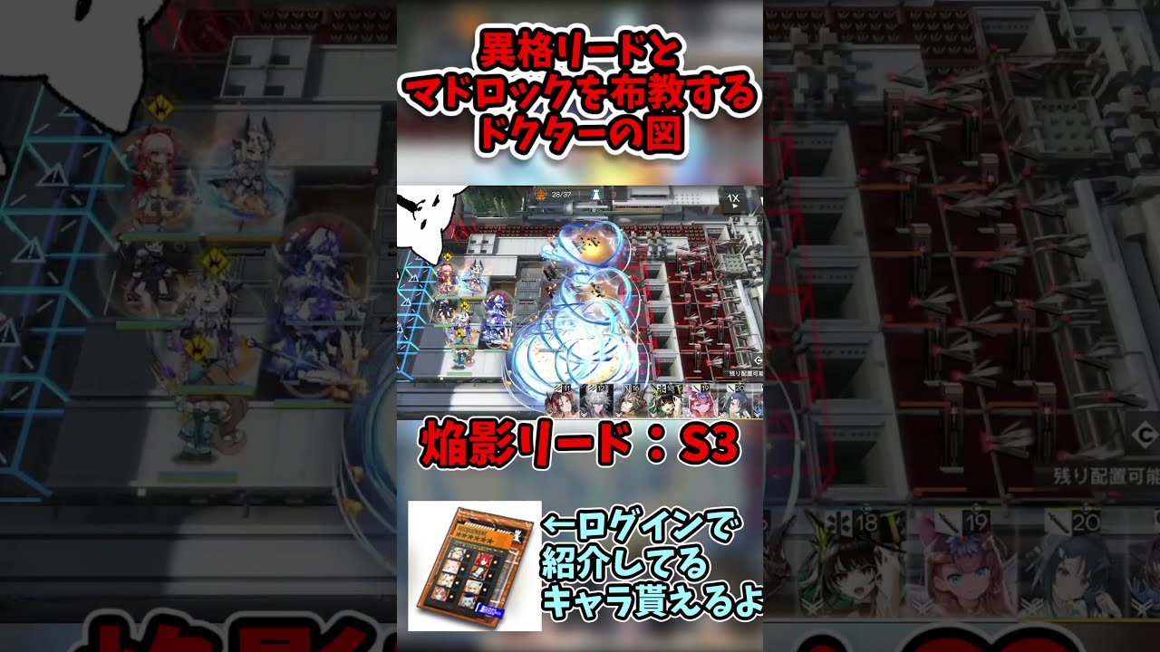 【アークナイツ】異格リードとマドロックを布教するドクター【切り抜き】#shorts
