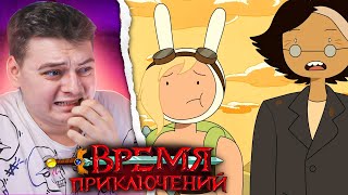 Мультарт Фиона и Кейк Время Приключений 45 Серия Adventure Time Реакция