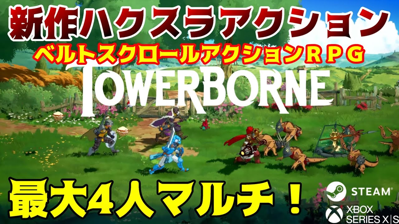 Up to 4-Player Co-op! New Hack-and-Slash Side-Scrolling Action RPG