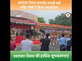 Khandwa स्वतंत्रता दिवस समारोह मंत्री धर्मेंद्र लोधी ने किया ध्वजारोहण, स्कूली बच्चो ने दी प्रस्तुति