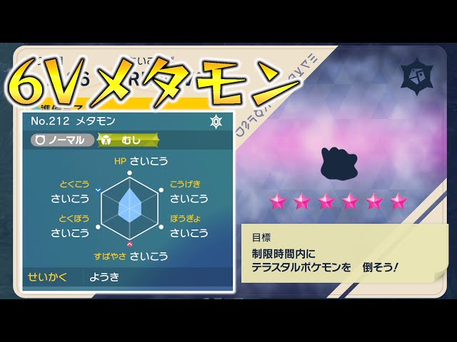【ポケモン】ケース付き　オメガルビー 配信 6vメタモン  ポケットモンスター ポケモン】ケース付き オメガルビー 配信 6vメタモン