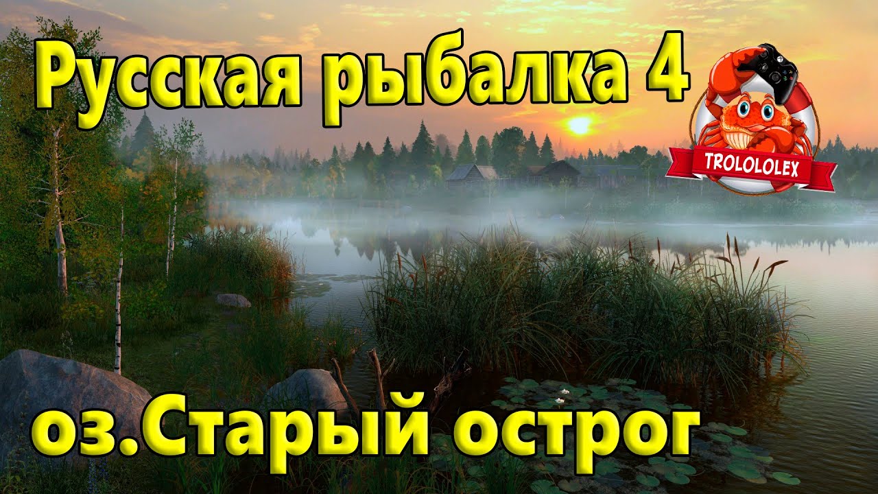 Интерактивная карта рр4 старый острог