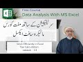 Excel series  lesson 13 calculating tax in excel  in urdu  v183