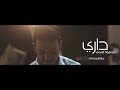 Mahmoud Fathy Dary محمود فتحي داري 2020 