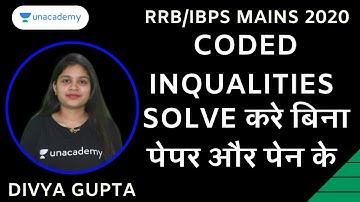 Coded Inequalities बनाने का आसान तरीका without Pen & Paper || RRB/IBPS MAINS || Divya Gupta