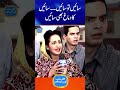 Saein Ka Dimagh Bhi Saein Saba Qamar Fiza Ali Humsabumeedsehain Geoclassics Shorts 