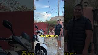 ΠΛΗΡΩΣΑ τον ΑΔΕΛΦΟ μου.. για να μου το ΠΛΥΝΕΙ 🛵