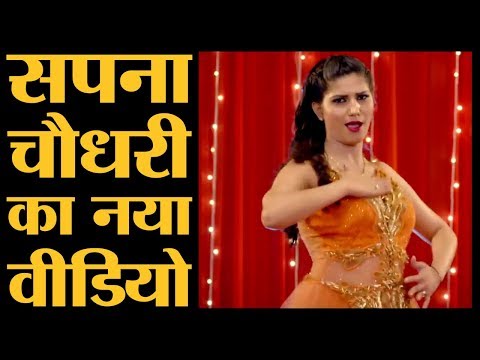 sapna chaudhary gana New Viral Song Sapna Chaudhry sapna chaudhary gana New Viral Song Sapna Chaudhry
