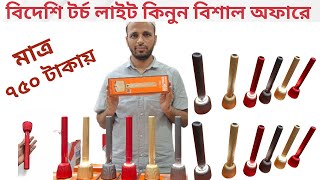 Torch Light🔥Price in Bangladesh 2026 | Long Range &amp; Waterproof Light | Best Flashlight Collection