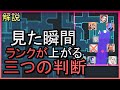 レディアントがラッシュが止まった時に使う, 3つの判断 【VALORANT解説 / 初心者向け】