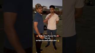 🚨 16 May Mega Physical Trial 🔥 | Rajasthan Police SI / SSC CPO / Delhi Police | Real Ground Test