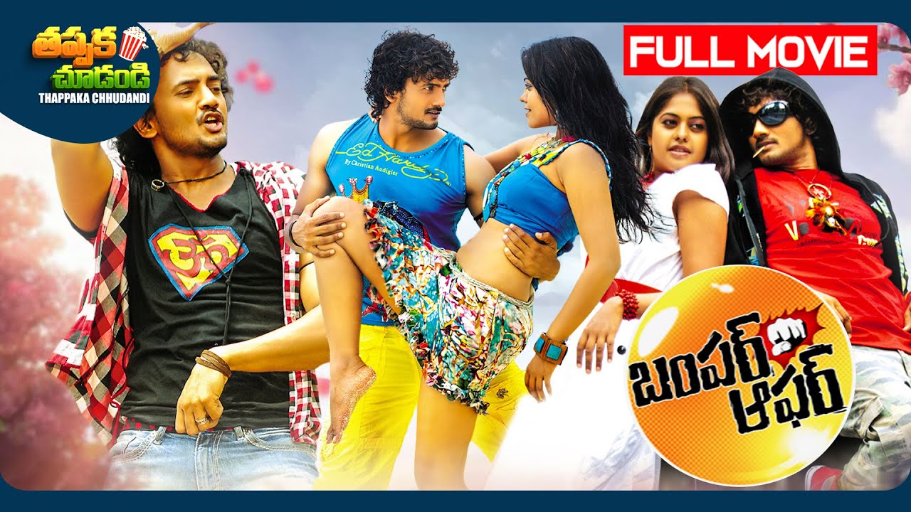 Bumper Offer Latest Telugu Full Movie | Sairam Shankar, Bindu Madhavi | @ThappakaChudandi9