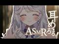 【睡眠導入】優しく囁き声でお話しながら耳かき【Ear Massage ASMR】