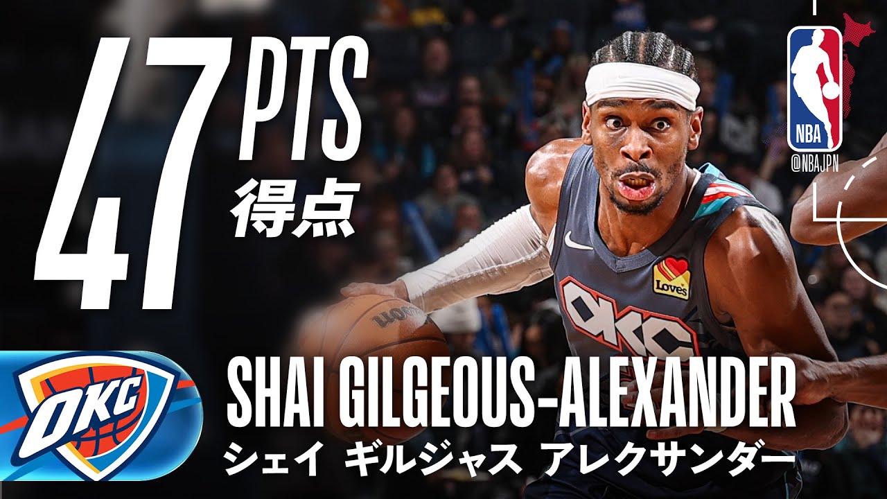 47得点❗️】シェイが大量得点もあと一歩届かず💦 - YouTube