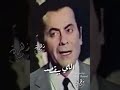 يقول لاو باقول لا وتقول عيوننا اه فريد الاطرش 